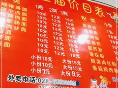 -牛王庙众望面馆