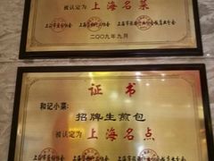 -和记小菜(七宝店)