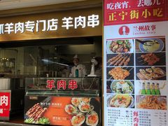 门面-兰州-西固陈记牛肉面·烧烤(山阴路店)