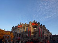 -中华巴洛克风情街