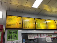 -复兴面王(河东路起源店)