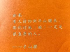 -半山腰·云南菜(侨福芳草地店)