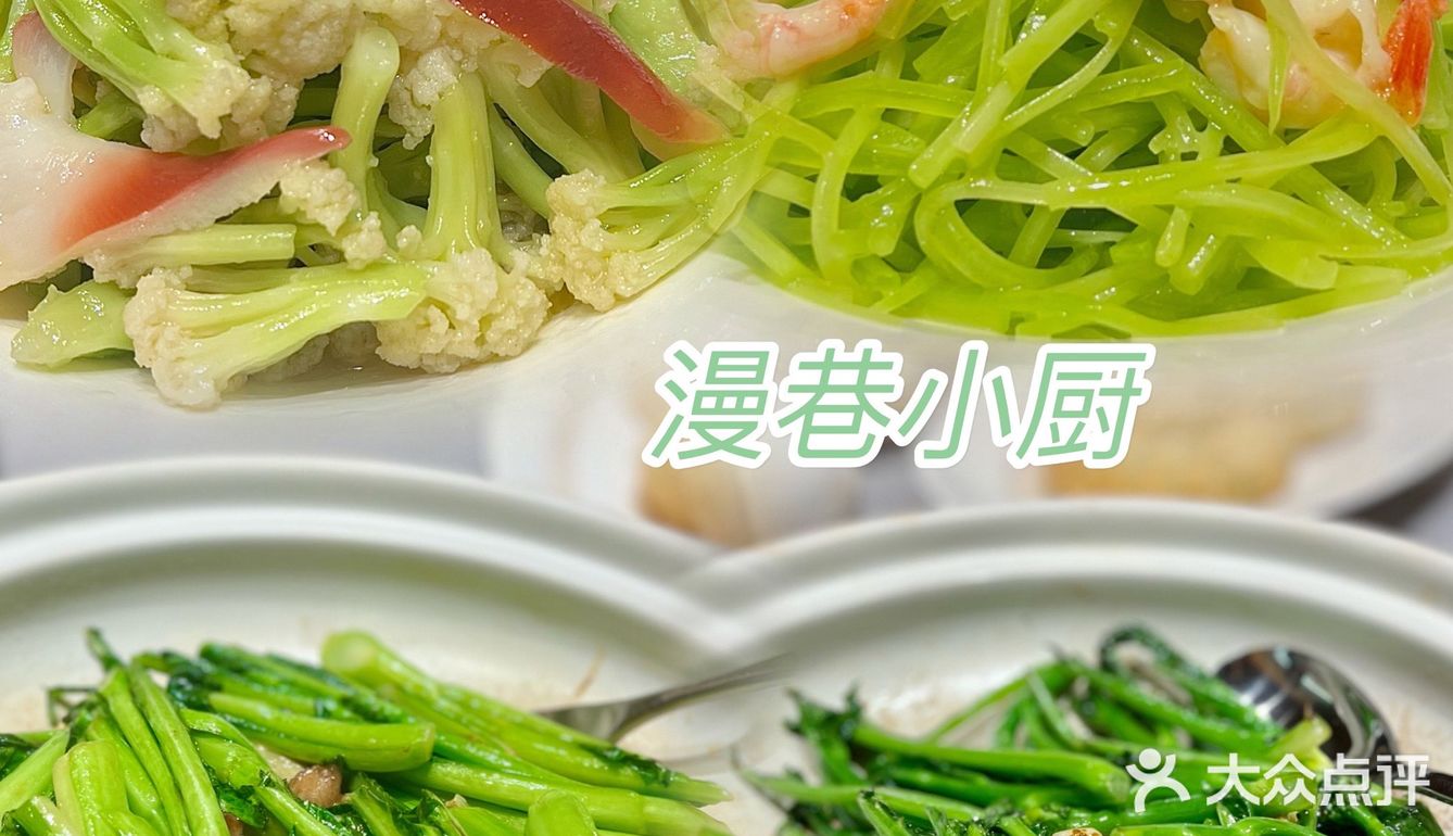 哈尔滨探店｜事事如意🍅漫巷小厨