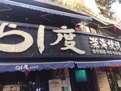 -路边摊小炉子烧烤