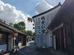 -章太炎故居