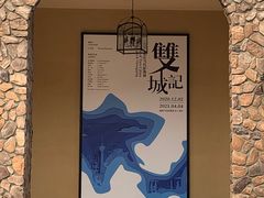 -府河摄影公园