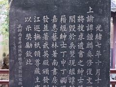 -浙江省博物馆(孤山馆区)