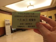 -君来湖滨饭店·玫瑰园