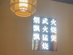 -啫火啫啫煲·顺德干蒸(西乡天虹店)