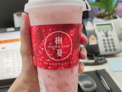 -树夏(鹭洲里店)