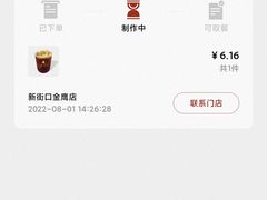 -北芒BEIMO COFFEE(五台山店)