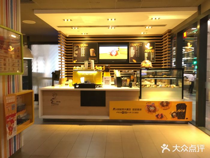 麦当劳(海岸城店)图片