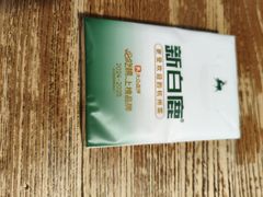 -新白鹿餐厅(龙游路店)