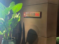 -山港凯悦酒店·东海88私房菜