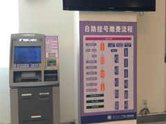 -南方医科大学第三附属医院