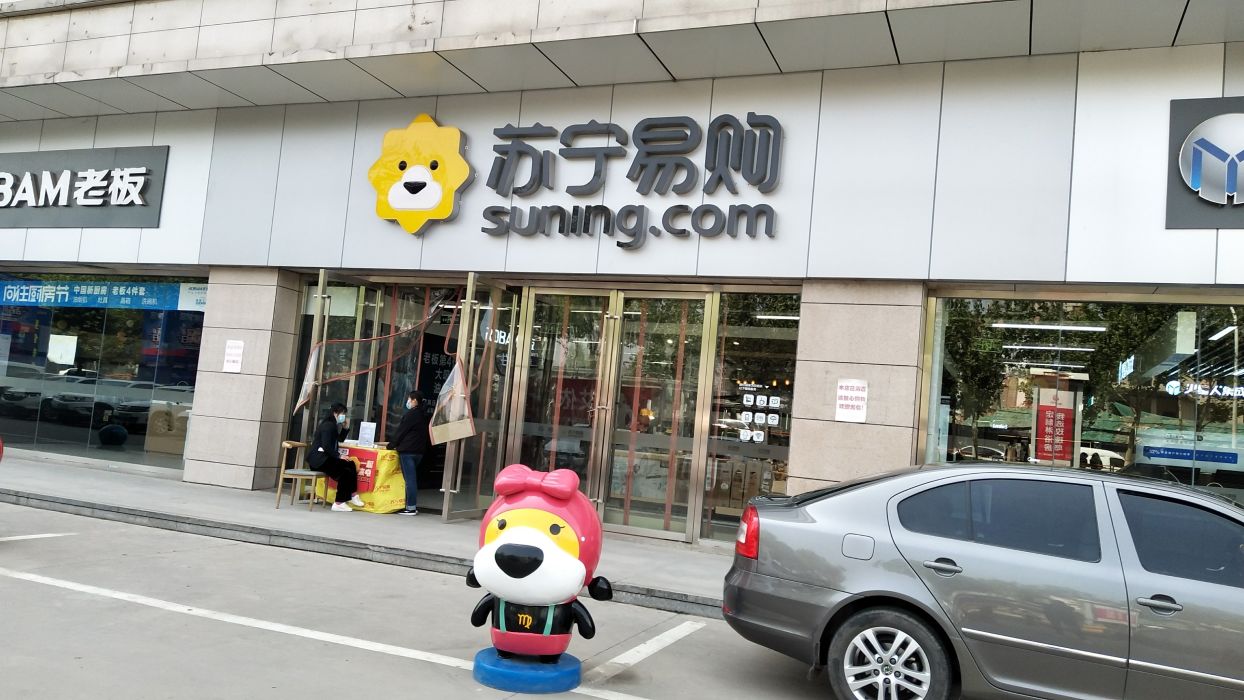 杭州苏宁电器门店_苏宁电器南京门店_苏宁门店广州