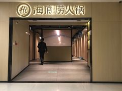 门面-海底捞火锅(振华商厦店)