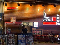-鸟剑居酒屋(天河南二路店)