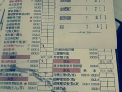 菜单-点点心点心专门店(湾仔店)