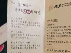 -捞王锅物料理(金华义乌之心店)