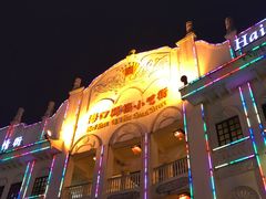 -海口骑楼小吃街