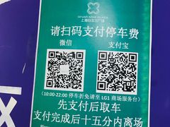 -白玉兰广场停车场