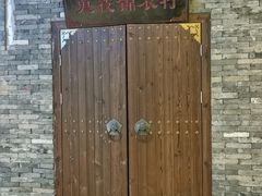 -MAX伯爵沉浸式超级游戏体验馆·实景桌游·剧本杀(小时代店)