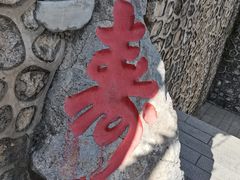 -九鼎铁刹山风景区