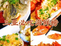 -达叔香味海鲜(海棠68环球美食街店)