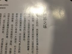 -眉州东坡(博雅店)