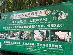 -呀诺达热带雨林