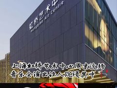 -虹桥艺术中心