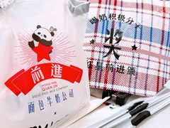 -红星前进面包牛奶公司(五道口购物中心店)