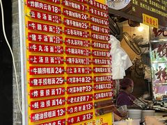 菜单-凌记