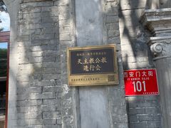 门面-1901 Cafe(西四店)