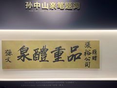 -北京张裕爱斐堡酒庄