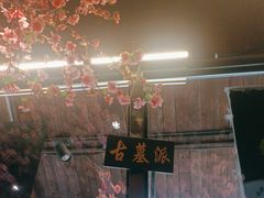 -风波庄(罍街分舵)