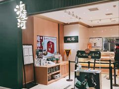 -泸溪河桃酥(西直门凯德店)