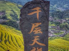 -龙脊梯田