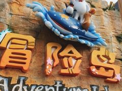 -三亚海昌梦幻海洋不夜城