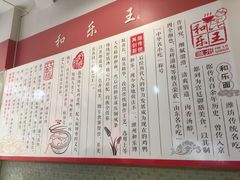 -潍州和乐王(总店)