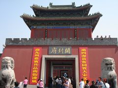 门面-开封府