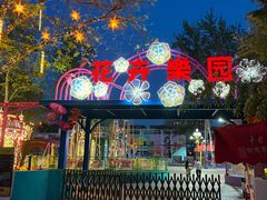 -丰台花园