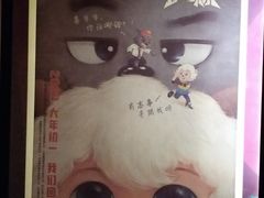 -嘉华国际影城(学清路店)