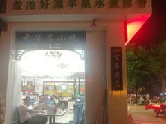 -老毛手抓·盐池滩羊非遗手抓(宁夏总店)