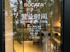 -BOCATA 西班牙餐厅(三里屯店)