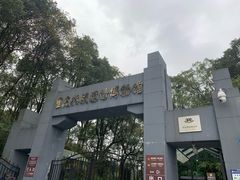 -重庆抗战遗址博物馆