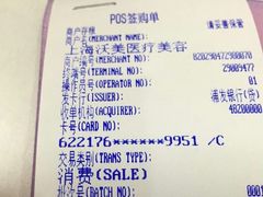 -上海沃美医疗美容门诊部