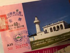 -鹅銮鼻灯塔