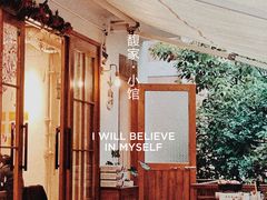 大堂-馥家小馆(黔灵山公园店)